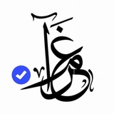 غرام الصفحة الرسمية 💙 ✨