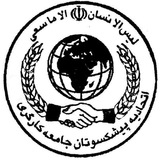اتحادیه پیشکسوتان جامعه کارگری کشور