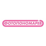ФОТОПОНОМАРЕВ 📸