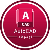 🇵🇸 AutoCAD | اوتوكاد
