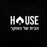 House Tournament