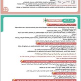 طلاب ثالث متوسط خارجي