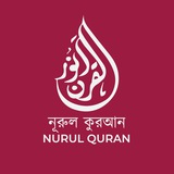 Nurul Quran Academy