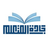 جادة المتعلم "المستوى الأول" 1️⃣