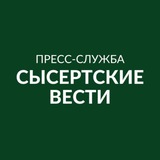 Навигатор по Сысерти и округу