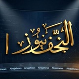 وكالة النجف نيوز
