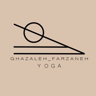 غزاله فرزانه/ یوگا