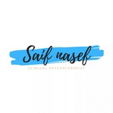Saif Nasef - سيف ناصف