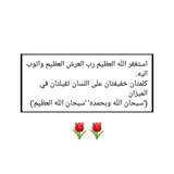 القرآن الكريم