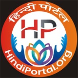 Hindi Portal