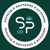 Испания для всех | SPAIN PROFI