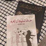 الكاتبه /علياء الغامدي✍️