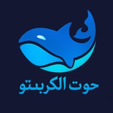 Whale Of Crypto 🐋