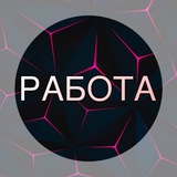 RABOTA RAZNORABOCHIE