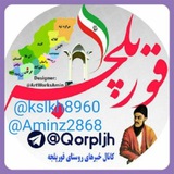 خبرهای قورپلجه