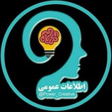اطلاعات عمومی