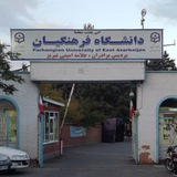 اطلاع رسانی پردیس علامه امینی