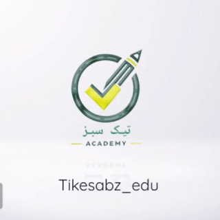 تیک سبز | تیک موفقیت