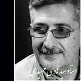 🎼 استاد سید هادی حمیدی 🎵