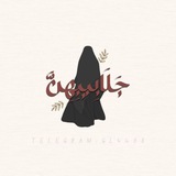 "جَلَابِيبِهِنَّ"