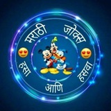 🤣 हसा आणि हासवा 😂