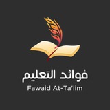 فوائد التعليم 📚
