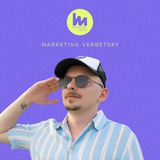 🔞 GPT | МАРКЕТИНГ | ВЕРБЕЦКИЙ В