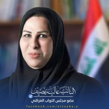 عالية نصيف جاسم