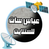 عباس سات