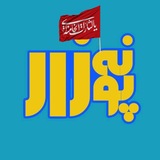 پونه زار▪️اخبار فریدونشهر