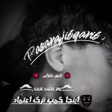 کانال متن عکس نوشته| BAD BOY