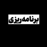 برنامه ریزی تیزهوشان نهم و نمونه دولتی نهم