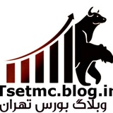 وبلاگ بورس تهران