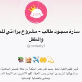 نشاطات ودورات -سارة سجود طالب 🌸