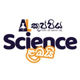 A/L Kuppiya - Science ළමයි