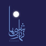 نماز شبی ها