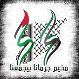 مخيم جرمانا بيجمعنا