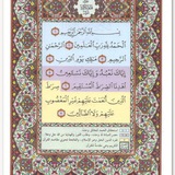 مصحف القيام (ملون)