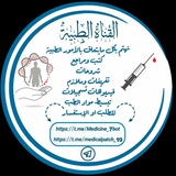 القناة الطبية