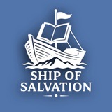 The Ship of Salvation-سفينة النجاة