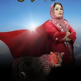 باشگاه زنان آلفا