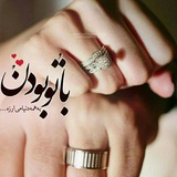 ♥ عِّشِّقِّ هِّاِّیِّ آتِّشِّیِّنِّ ♥