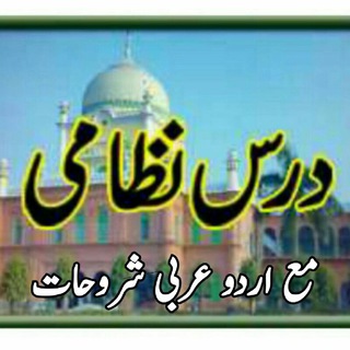 درس نظامی