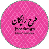 طرح رایگان free design DST