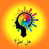 هل تعلم ومعلومات عامه