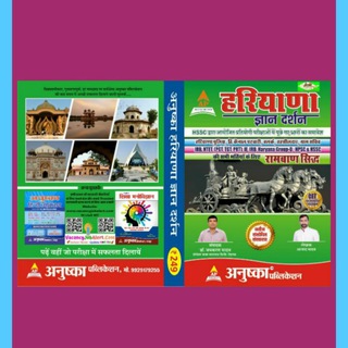हरियाणा ज्ञान दर्शन