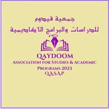 قناة Q.A.S.A.P "قصب" للدراسات والنشر والبرامج الأكاديمية العراقية والعالمية