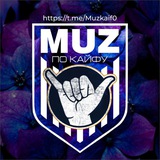 Музыка по кайфу 🕊