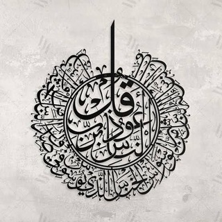 القرآن الكريم أجزاء حدر