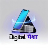 Digital पेशा